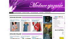 Desktop Screenshot of modnoe-vjazanie.com